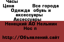 Часы Winner Luxury - Gold › Цена ­ 3 135 - Все города Одежда, обувь и аксессуары » Аксессуары   . Ненецкий АО,Нельмин Нос п.